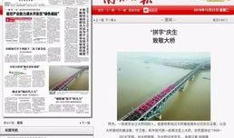 南京今日爆料最新消息